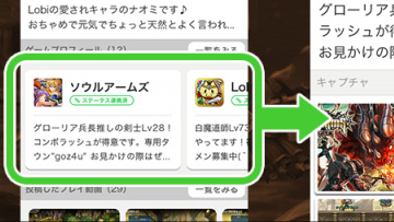 LobiפRPG֥륢ॺפȤΥӥϢȼ»ܡ¦ΥơLobi˼ưϢ