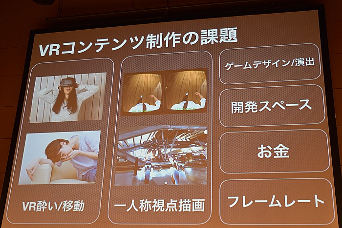 VRƥĳȯѤΤޤޤȤᡣJapan VR SummitVRȯԤ٤ǿưץݡ