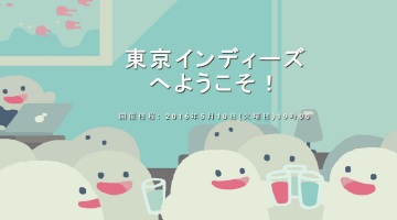 Tokyo Indiesפ˸롤ܤΥǥ೫ȯԥߥ˥ƥκǿ⡼
