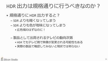 ꥳ󥹥᤬⤯॰եåHDRȤHDRƥӤ˽Ϥˡ