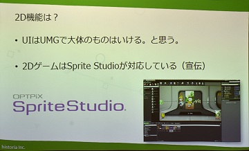 UE4ˤХ볫ȯƻɸUnreal Engine 4 Tokyo Meetupץݡ