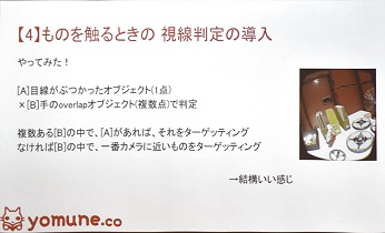 VRƥĳȯǳUE4Unreal Engine 4 Tokyo Meetupץݡ