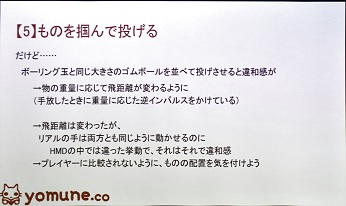 VRƥĳȯǳUE4Unreal Engine 4 Tokyo Meetupץݡ