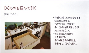 VRƥĳȯǳUE4Unreal Engine 4 Tokyo Meetupץݡ