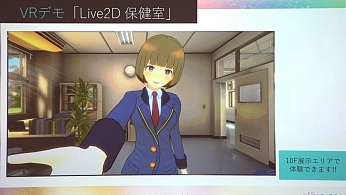 Live2D Euclidのモデルはどうやって作るのか。alive 2016セッションレポート