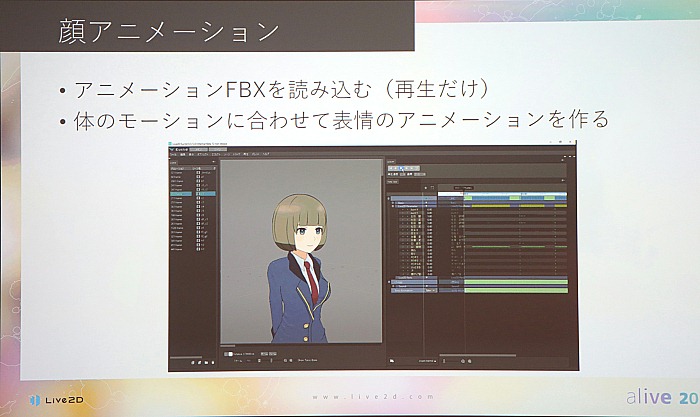 Live2D Euclidのモデルはどうやって作るのか。alive 2016セッションレポート