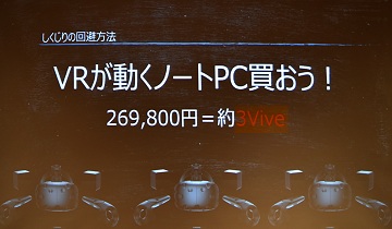 VRȯԤˤǻ̩LTϢ³VR Tech Tokyo #2ץݡ