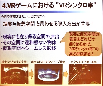 VRȯԤˤǻ̩LTϢ³VR Tech Tokyo #2ץݡ