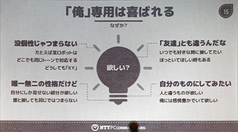 CEDEC 2016ϴ鿧򱮤ʷϵɤAIֲβǡפϤˤƺ줿