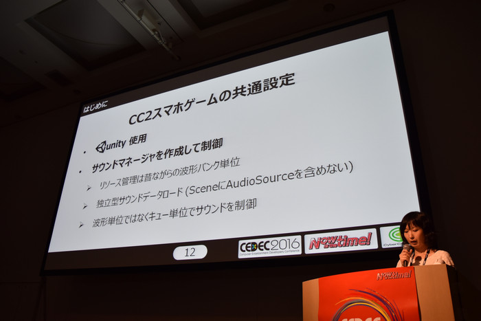 CEDEC 2016ϥɥץޡޥۥΥɼ˼Ȥ4ǯ֤ȡԤؤ