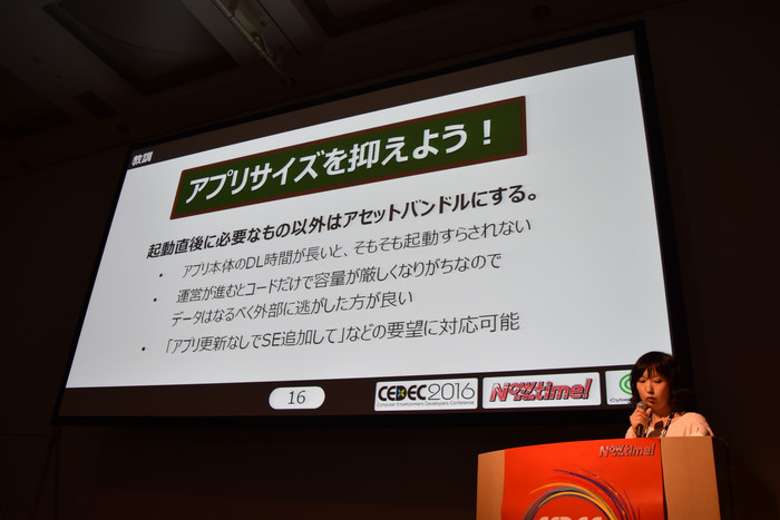 CEDEC 2016ϥɥץޡޥۥΥɼ˼Ȥ4ǯ֤ȡԤؤ