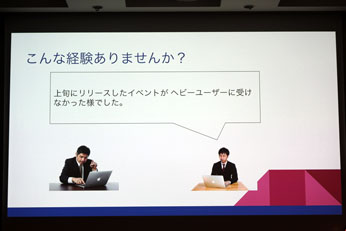 CEDEC 2016ϥʬϤμưϥ౿ĤߤΤξ褯İ륷ƥKPIλȤ