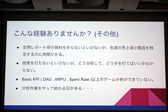 CEDEC 2016ϥʬϤμưϥ౿ĤߤΤξ褯İ륷ƥKPIλȤ