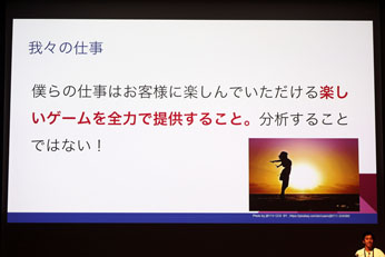 CEDEC 2016ϥʬϤμưϥ౿ĤߤΤξ褯İ륷ƥKPIλȤ