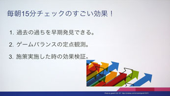 CEDEC 2016ϥʬϤμưϥ౿ĤߤΤξ褯İ륷ƥKPIλȤ