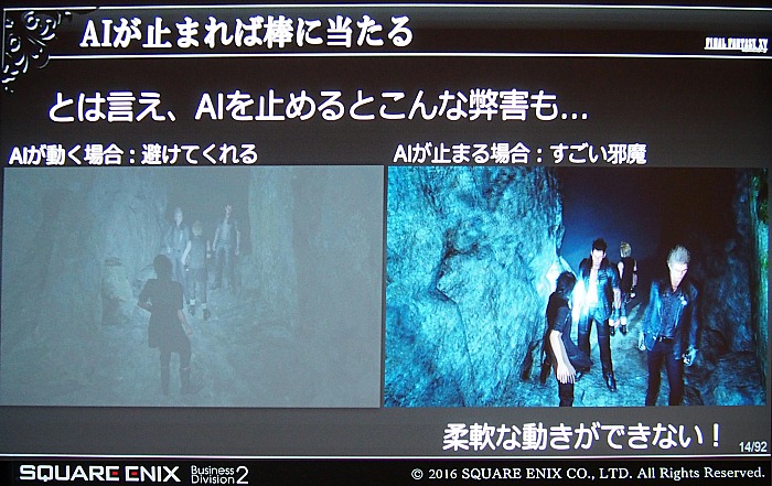 CEDECϡFINAL FANTASY XVפΥ٥᥿AI楷ƥब⤿餹饯󥹥μʵưȤ