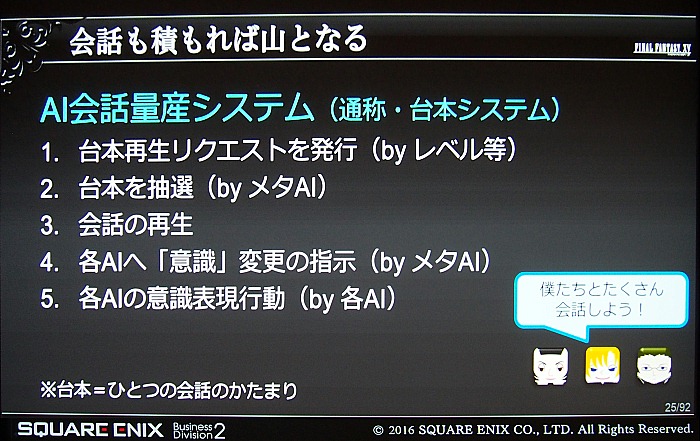 CEDECϡFINAL FANTASY XVפΥ٥᥿AI楷ƥब⤿餹饯󥹥μʵưȤ