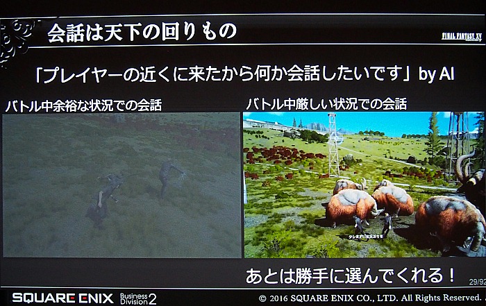 CEDECϡFINAL FANTASY XVפΥ٥᥿AI楷ƥब⤿餹饯󥹥μʵưȤ