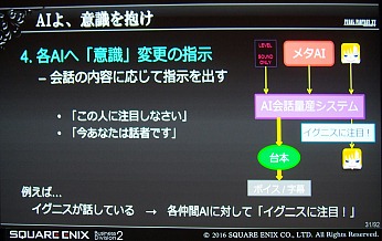 CEDECϡFINAL FANTASY XVפΥ٥᥿AI楷ƥब⤿餹饯󥹥μʵưȤ