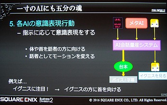 CEDECϡFINAL FANTASY XVפΥ٥᥿AI楷ƥब⤿餹饯󥹥μʵưȤ