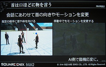 CEDECϡFINAL FANTASY XVפΥ٥᥿AI楷ƥब⤿餹饯󥹥μʵưȤ