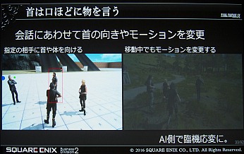 CEDECϡFINAL FANTASY XVפΥ٥᥿AI楷ƥब⤿餹饯󥹥μʵưȤ