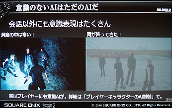 CEDECϡFINAL FANTASY XVפΥ٥᥿AI楷ƥब⤿餹饯󥹥μʵưȤ