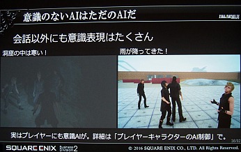 CEDECϡFINAL FANTASY XVפΥ٥᥿AI楷ƥब⤿餹饯󥹥μʵưȤ