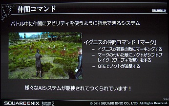 CEDECϡFINAL FANTASY XVפΥ٥᥿AI楷ƥब⤿餹饯󥹥μʵưȤ