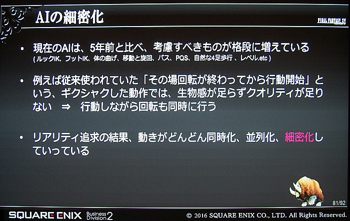 CEDECϡFINAL FANTASY XVפΥ٥᥿AI楷ƥब⤿餹饯󥹥μʵưȤ