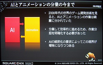 CEDECϡFINAL FANTASY XVפΥ٥᥿AI楷ƥब⤿餹饯󥹥μʵưȤ