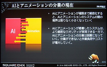 CEDECϡFINAL FANTASY XVפΥ٥᥿AI楷ƥब⤿餹饯󥹥μʵưȤ