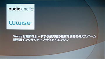 CEDEC 2016ϸǻȤäƤ륵ɥǥʡWwise