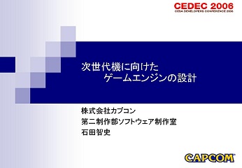 CEDECϡFINAL FANTASY XVפκŬϤƹԤ줿