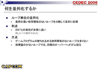 CEDECϡFINAL FANTASY XVפκŬϤƹԤ줿