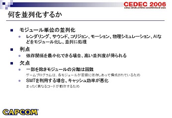 CEDECϡFINAL FANTASY XVפκŬϤƹԤ줿