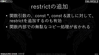 CEDECϡFINAL FANTASY XVפκŬϤƹԤ줿