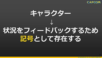 CEDECϡSTREET FIGHTER VפΥȥǥ쥯˸륤᡼饹Ȥ3DǺƸ륫ץ