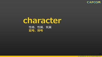 CEDECϡSTREET FIGHTER VפΥȥǥ쥯˸륤᡼饹Ȥ3DǺƸ륫ץ