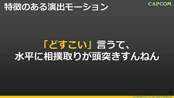 CEDECϡSTREET FIGHTER VפΥȥǥ쥯˸륤᡼饹Ȥ3DǺƸ륫ץ