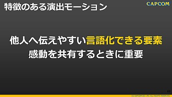 CEDECϡSTREET FIGHTER VפΥȥǥ쥯˸륤᡼饹Ȥ3DǺƸ륫ץ