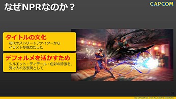 CEDECϡSTREET FIGHTER VפΥȥǥ쥯˸륤᡼饹Ȥ3DǺƸ륫ץ
