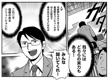 【PR】「神運営」を実現するツール「AppDynamics」をスマホ・オンラインゲームに導入する意義