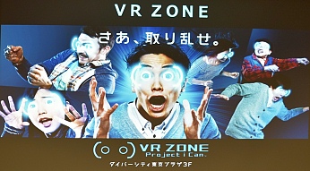 GCC'17ݡȡꥢ褤VR ZONE줿ּ𤵤뵻ѡפȤ