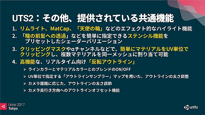 UniteϱˤȤⵡǽ֥˥ƥȥ󥷥Ver.2פϤɤΤ褦˺줿Τ