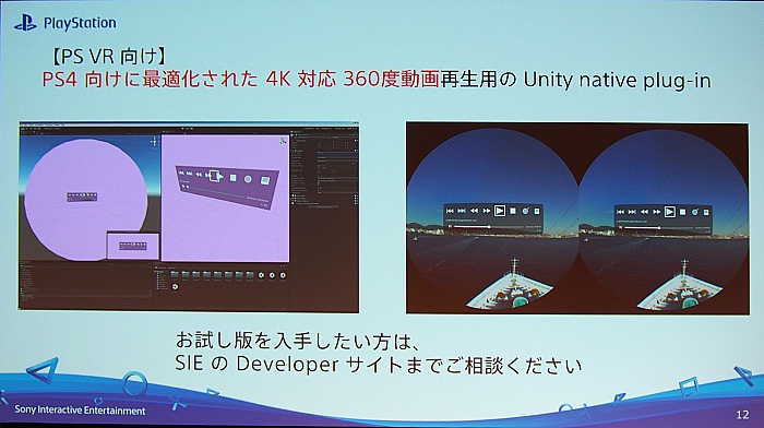 UniteUnityˤǿPSVRλԡˡֽʪVRפVRץޥåԥ󥰤Ȥ