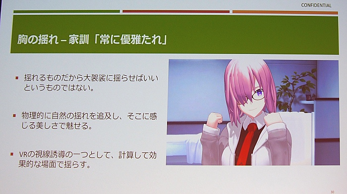 UniteUnityˤǿPSVRλʸԡˡFate/Grand Order VRפǥޥɤưΤ