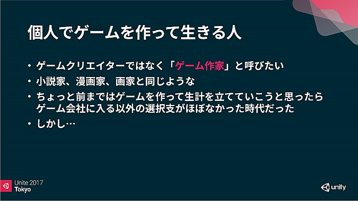 UniteϸĿͥॢץ곫ȯԤϤˤƤΤ¾פ륲Ȥ