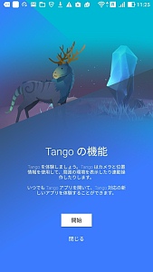 ZenFone ARθTangoDaydreamǤǤ뤳ȡ