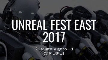 UNREAL FEST EAST 2017ס108˳šå